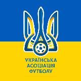 УКРАЇНСЬКА АСОЦІАЦІЯ ФУТБОЛУ