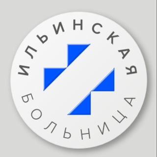 АССОЦИАЦИЯ МЕДИЦИНСКИХ СЕСТЕР ИЛЬИНСКОЙ БОЛЬНИЦЫ