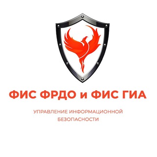 ФИС ФРДО И ФИС ГИА (СПО)