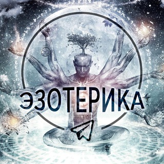 ЭЗОТЕРИКА | ГОРОСКОПЫ | АСТРОЛОГИЯ