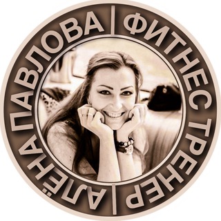 ALENAPAVLOVA_FITNESS