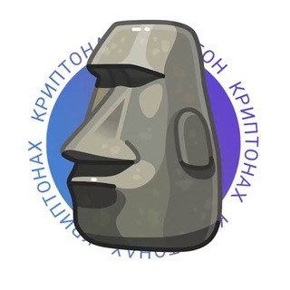 CRYPTONAC КРИПТОНАХ