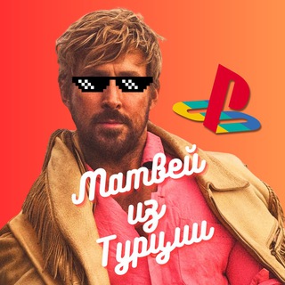  МАТВЕЙ ИЗ ТУРЦИИ | PS STORE, ИГРОВЫЕ НОВОСТИ