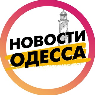 НОВОСТИ ОДЕССА | ОДЕСА