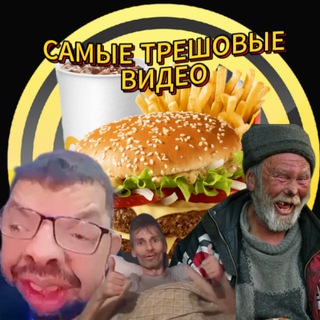 МАК КОМБО С БИГ ТЕЙСТИ. 18+