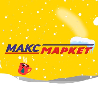 МАКСМАРКЕТ