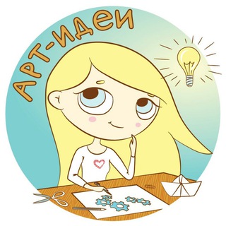 АРТ-ИДЕИ