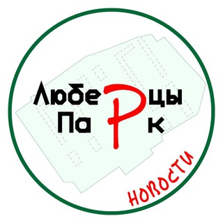 НОВОСТИ | ЖК ЛЮБЕРЦЫ ПАРК