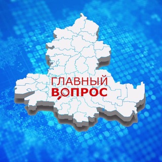 GLAVNYVOPROS_NEWS161