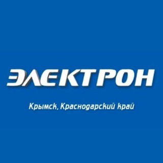 ЭЛЕКТРОН КРЫМСК