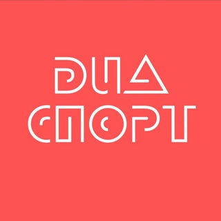 ДИАБЕТ И СПОРТ