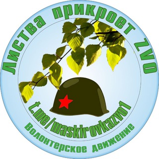 ЛИСТВА ПРИКРОЕТ ZVO