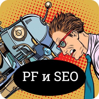 НАКРУТКА ПФ | SEO | YANDEX