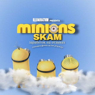 MINIONS SCAM|ЗАРАБОТОК НА ОТЗЫВАХ