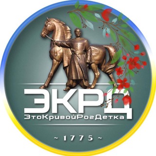 ЭТО КРИВОЙ РОГ, ДЕТКА