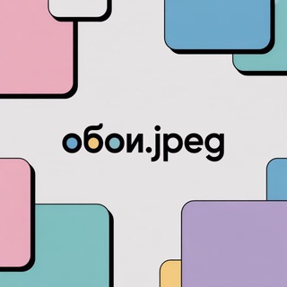 ОБОИ.JPEG