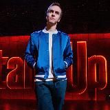 ИВАН АБРАМОВ STAND UP
