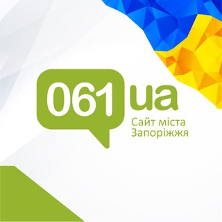 ГОЛОВНІ НОВИНИ ЗАПОРІЖЖЯ - 061.UA