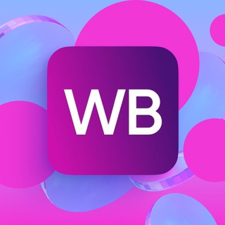 МОЙ WILDBERRIES /ВАЙЛДБЕРИЗ
