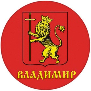 ГОРОД ВЛАДИМИР
