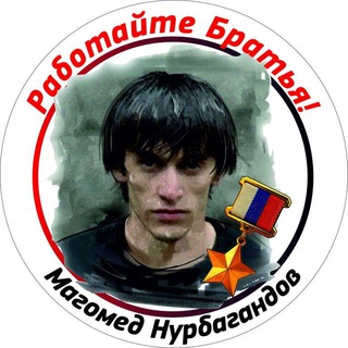 РАБОТАЕМ БРАТ!