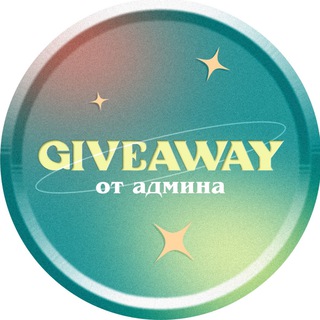 GIVEAWAY ВІД АДМІНА FAU