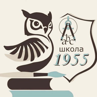 ШКОЛА №1955