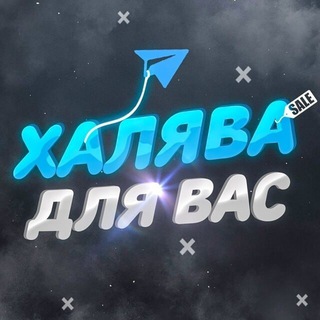 СКИДКИ | АКЦИИ