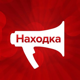 NAKHODKAMEDIA.НАХОДКА