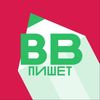 ВКУСВИЛЛ ПИШЕТ