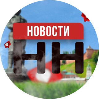 НИЖНИЙ НОВГОРОД | НОВОСТИ