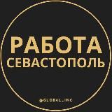 ВАКАНСИИ В СЕВАСТОПОЛЕ
