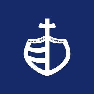 ЦЕРКОВЬ «КОВЧЕГ» КРАСНОДАР