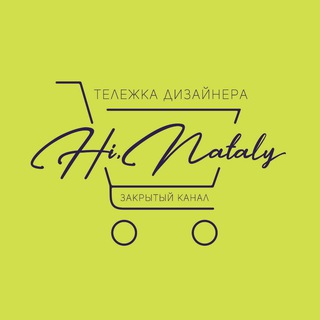 ТЕЛЕЖКА  ДИЗАЙНЕРА