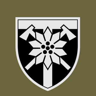 128 БРИГАДА