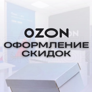 СКИДКИ НА ТОВАРЫ