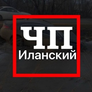 ПОДСЛУШАНО ИЛАНСКИЙ