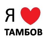 ТАМБОВ РАБОТА ВАКАНСИИ