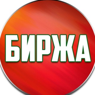 КУПИ-ПРОДАЙ | РЕКЛАМА | БИРЖА