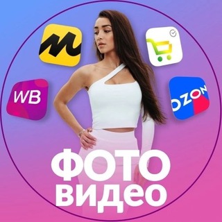 СКИДКИ НА СЪЕМКИ ДЛЯ WB/OZON