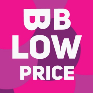 LOW-ИМ ЦЕНУ НА WB | ТОТ САМЫЙ БОТ WILDBERRIES СКИДКИ SALE