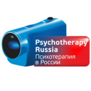 ПСИХОТЕРАПИЯ В РОССИИ