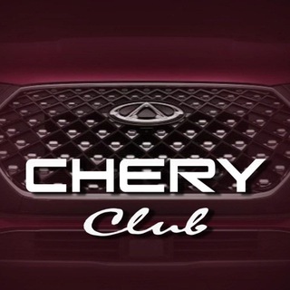 CHERY КЛУБ TIGGO PRO MAX 4 7 8 ЧЕРИ