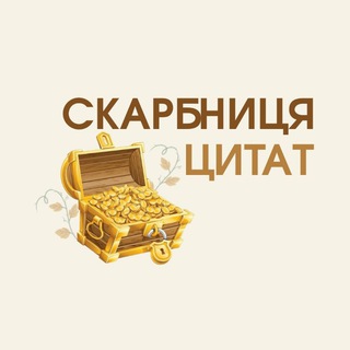 ЦИТАТЫ ХРИСТИАН