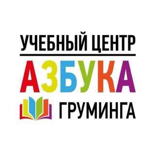 АЗБУКА ГРУМИНГА  ALL_FOR_GROOM