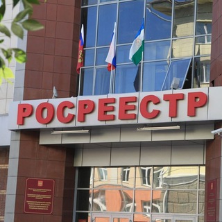 НОВОСТИ РОСРЕЕСТРА