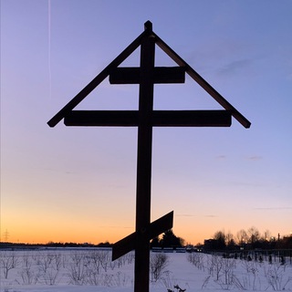 О ПРАВОСЛАВИИ