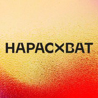 РАБОТА В РОССИИ