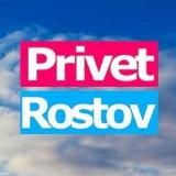 PRIVET-ROSTOV.RU - НОВОСТИ РОСТОВ-НА-ДОНУ