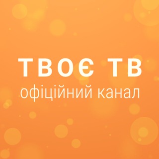 TVOE TV CHAT